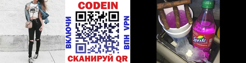 Кодеиновый сироп Lean Purple Drank Купить Ветлуга