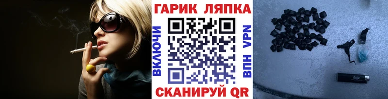 Гашиш гарик Ветлуга