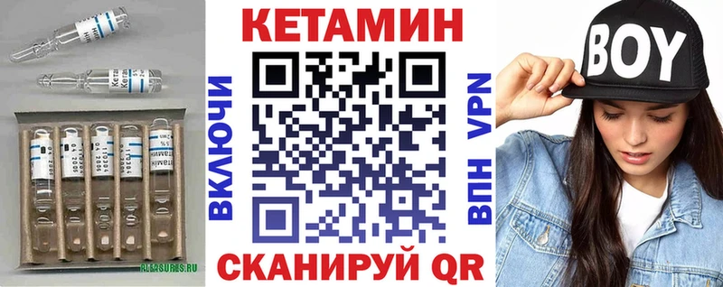КЕТАМИН VHQ  Купить  Ветлуга 