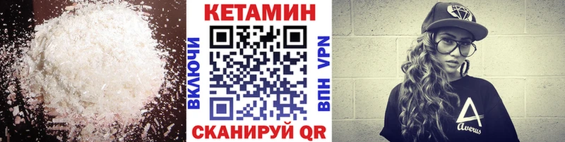 КЕТАМИН ketamine Ветлуга