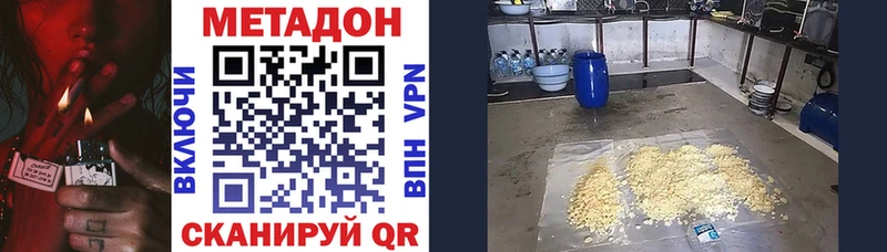 Метадон белоснежный  Купить где  Ветлуга 